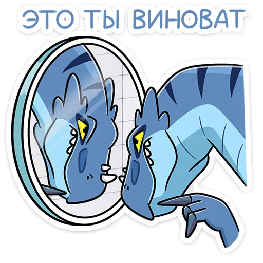 Sticker from the "Брозавр" sticker pack