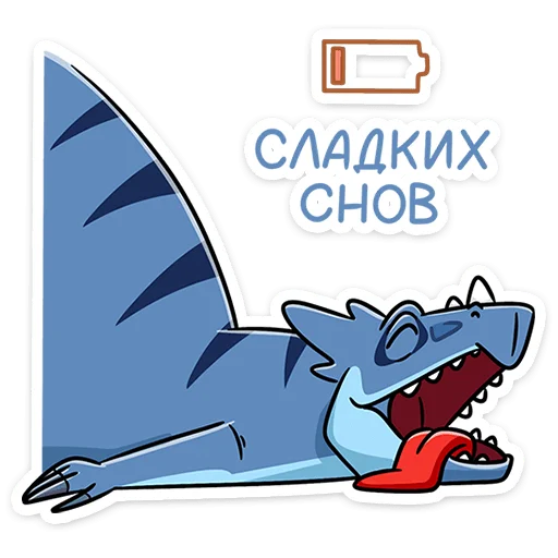 Sticker from the "Брозавр" sticker pack