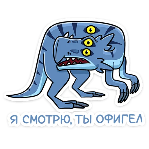 Sticker from the "Брозавр" sticker pack