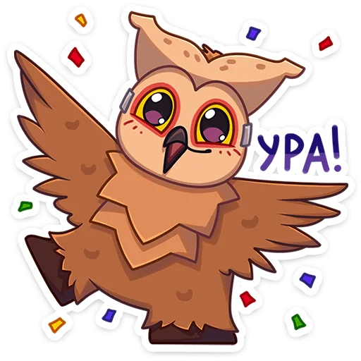 Sticker from the "Совушка" sticker pack