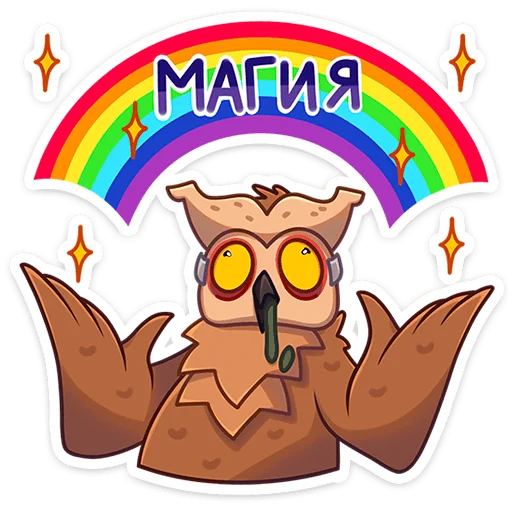 Sticker from the "Совушка" sticker pack