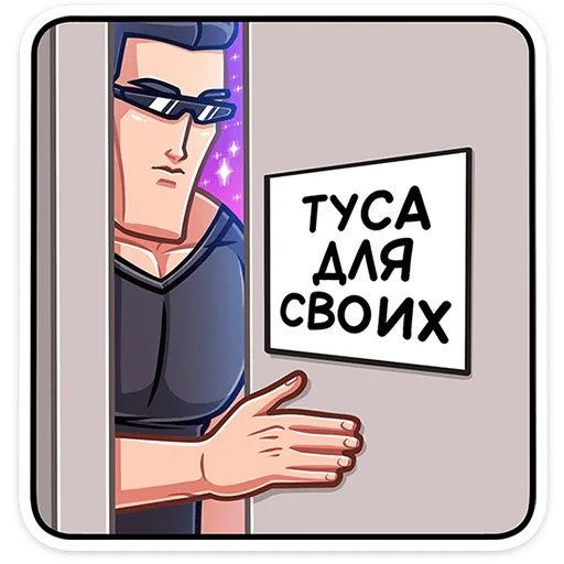 Sticker from the "Чад" sticker pack