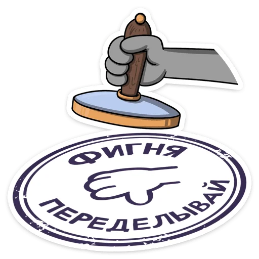 Sticker from the "Яков" sticker pack