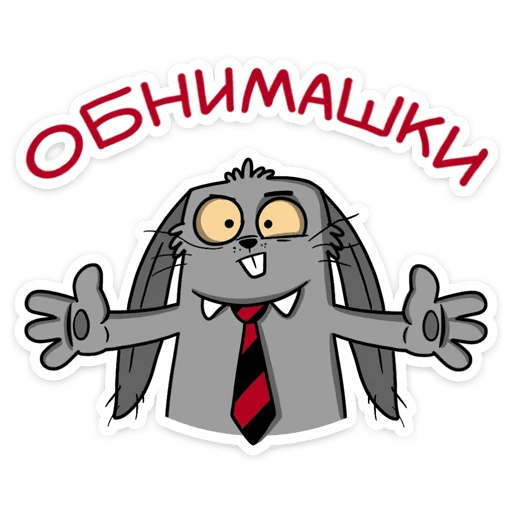 Sticker from the "Яков" sticker pack