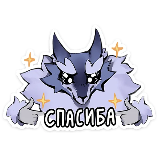 Sticker Волчик