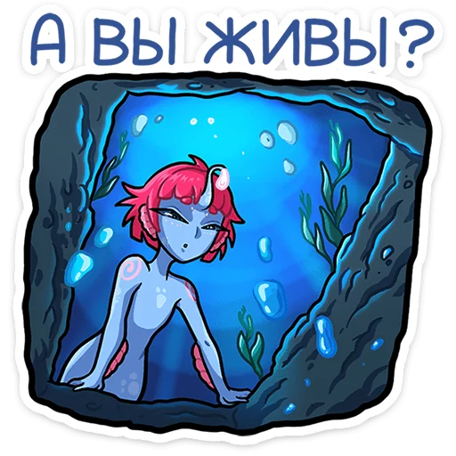 Sticker from the "Лорелея" sticker pack