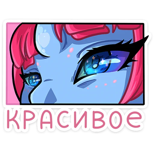 Sticker from the "Лорелея" sticker pack