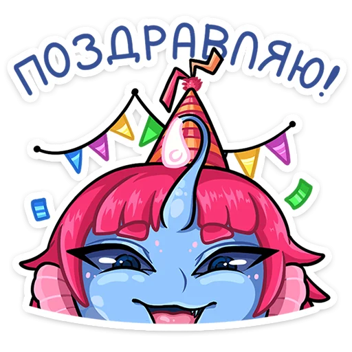 Sticker from the "Лорелея" sticker pack