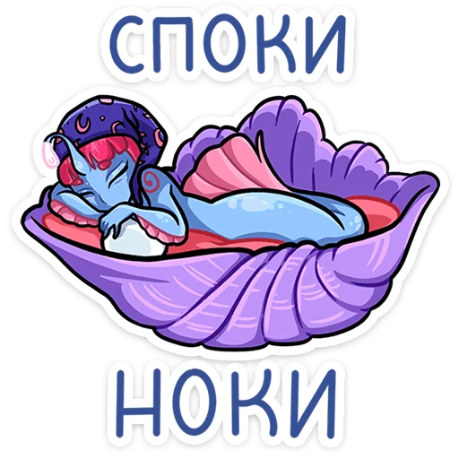 Sticker from the "Лорелея" sticker pack