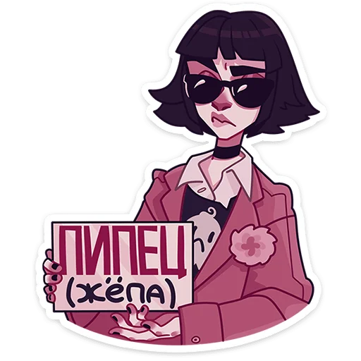 Sticker from the "Кортни" sticker pack