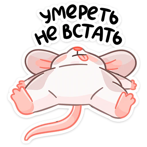 Sticker Малыш Обнимышь