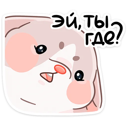 Sticker from the "Малыш Обнимышь" sticker pack