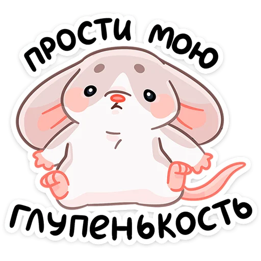 Sticker from the "Малыш Обнимышь" sticker pack