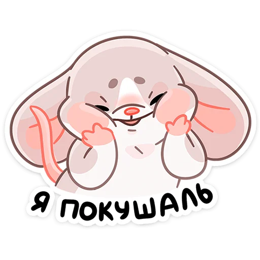 Sticker from the "Малыш Обнимышь" sticker pack