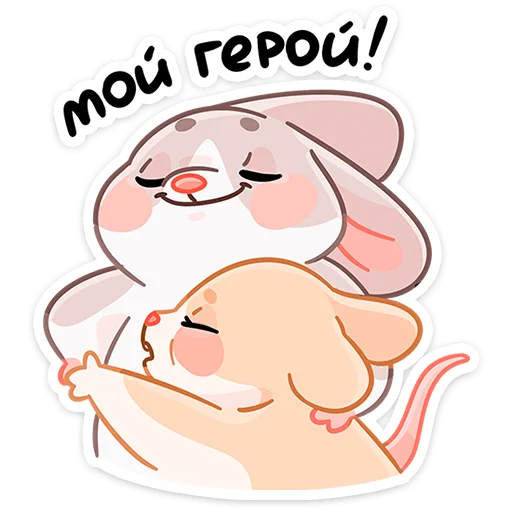 Sticker from the "Малыш Обнимышь" sticker pack