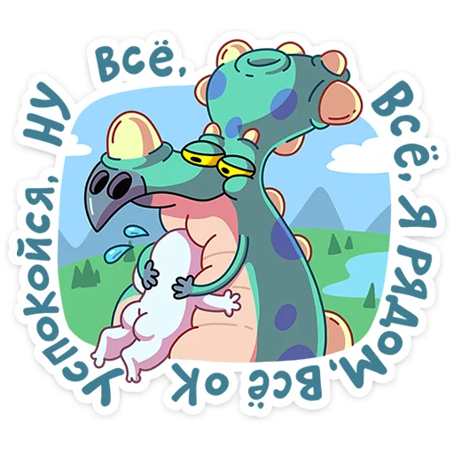 Sticker Трицератопс Вениамин