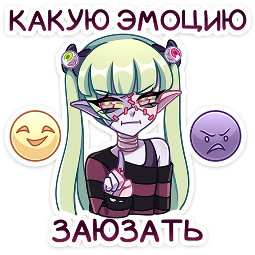 Sticker from the "Зомбяка" sticker pack