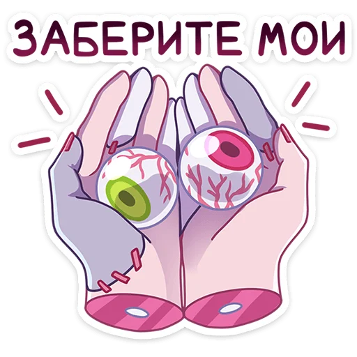 Sticker from the "Зомбяка" sticker pack