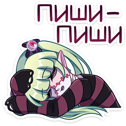 Sticker from the "Зомбяка" sticker pack