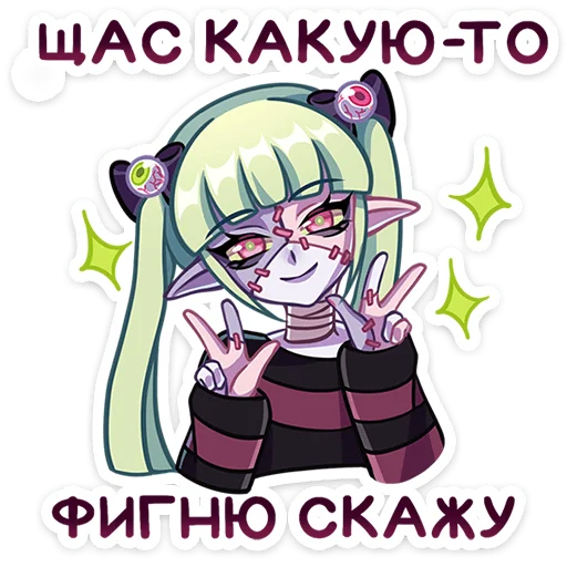 Sticker from the "Зомбяка" sticker pack