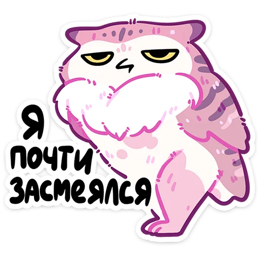 Sticker from the "Сава" sticker pack