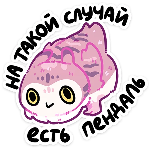 Sticker from the "Сава" sticker pack