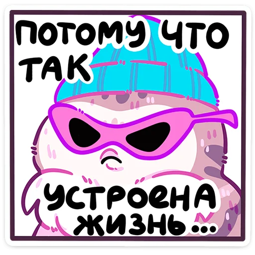 Sticker Сава