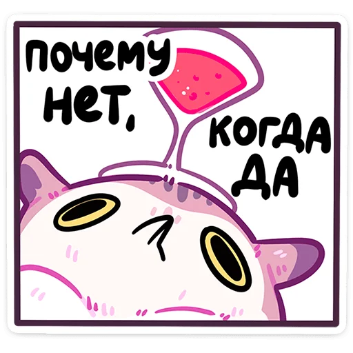 Sticker from the "Сава" sticker pack