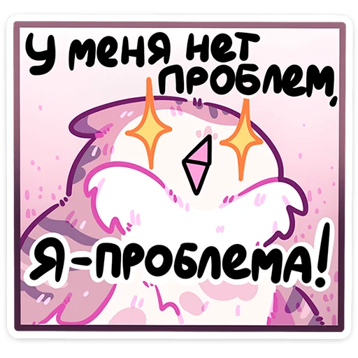 Sticker from the "Сава" sticker pack