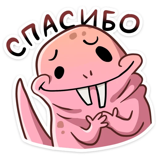 Sticker from the "Голый землекоп" sticker pack