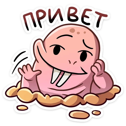 Sticker from the "Голый землекоп" sticker pack