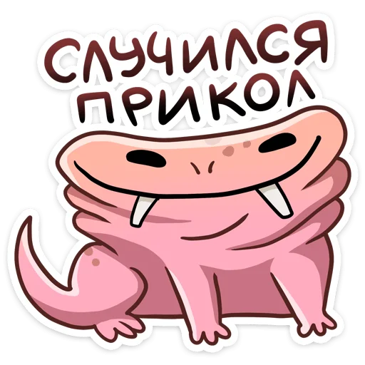 Sticker from the "Голый землекоп" sticker pack