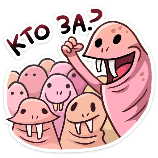 Sticker from the "Голый землекоп" sticker pack