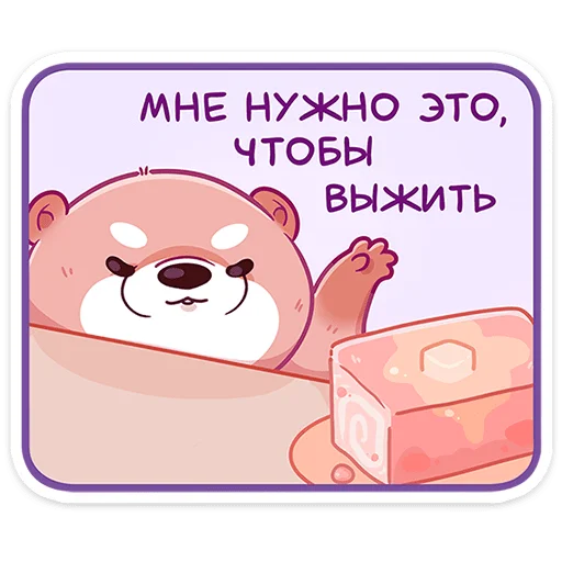 Sticker from the "Вини" sticker pack