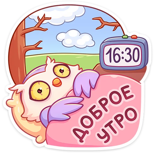 Sticker from the "Софушка" sticker pack