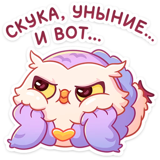 Sticker from the "Софушка" sticker pack