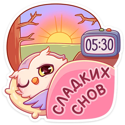 Sticker from the "Софушка" sticker pack