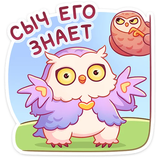 Sticker from the "Софушка" sticker pack