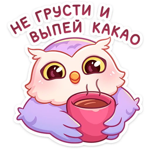 Sticker from the "Софушка" sticker pack