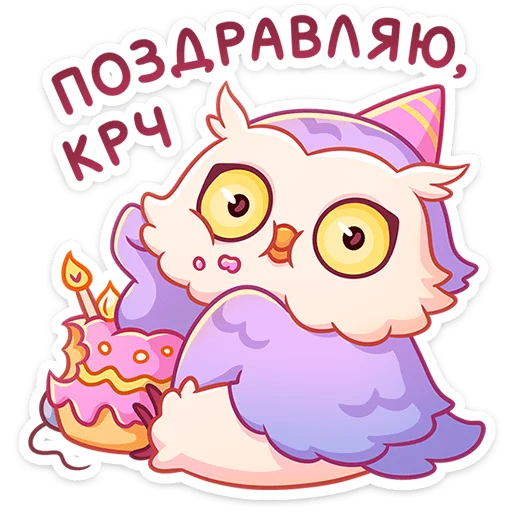 Sticker from the "Софушка" sticker pack