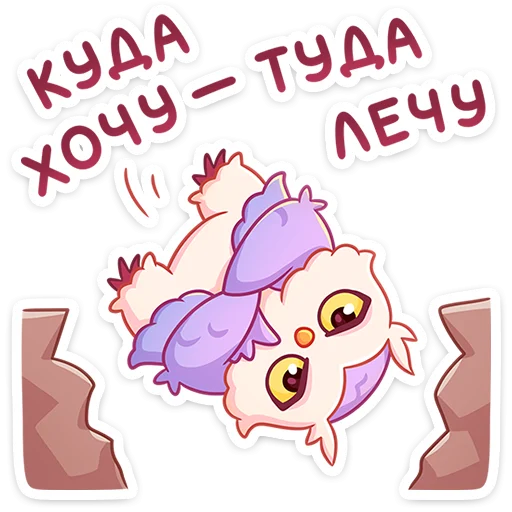 Sticker from the "Софушка" sticker pack