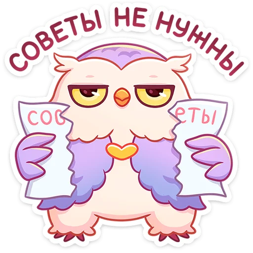 Стикер из набора "Софушка"