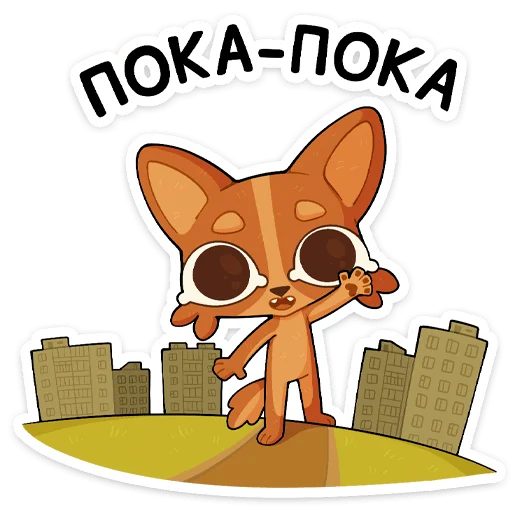 Sticker from the "Яков" sticker pack