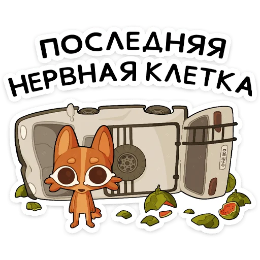 Sticker from the "Яков" sticker pack