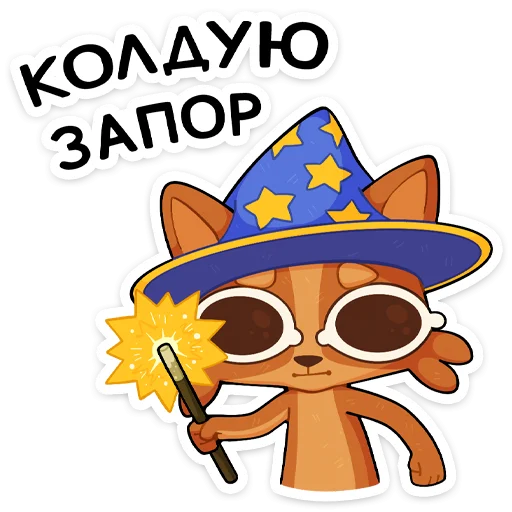 Sticker from the "Яков" sticker pack