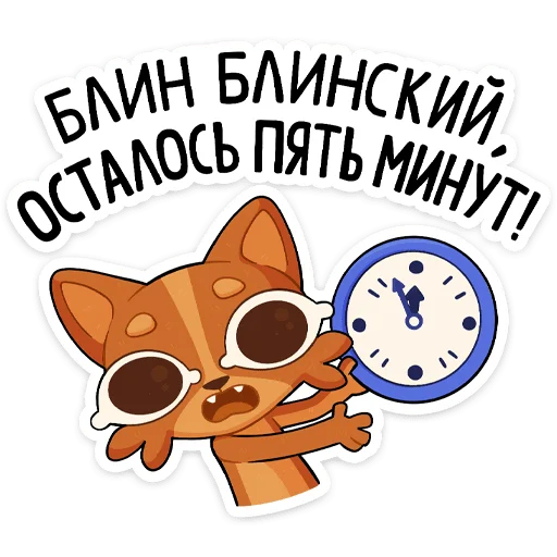 Sticker from the "Яков" sticker pack