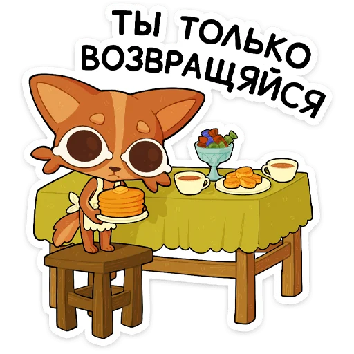 Sticker from the "Яков" sticker pack