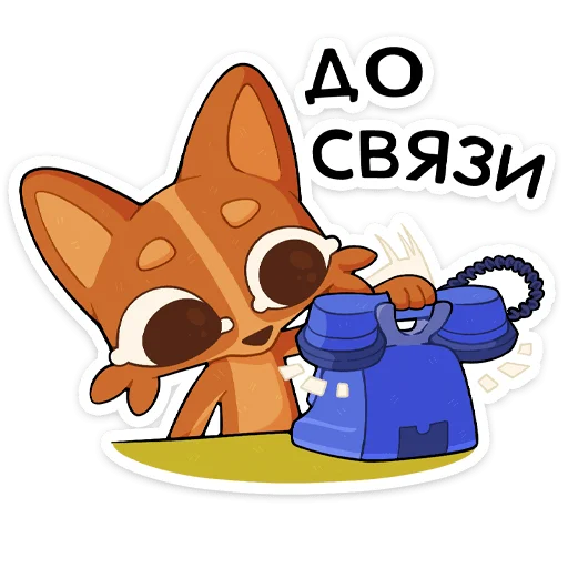 Sticker from the "Яков" sticker pack