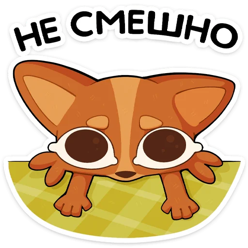 Sticker from the "Яков" sticker pack