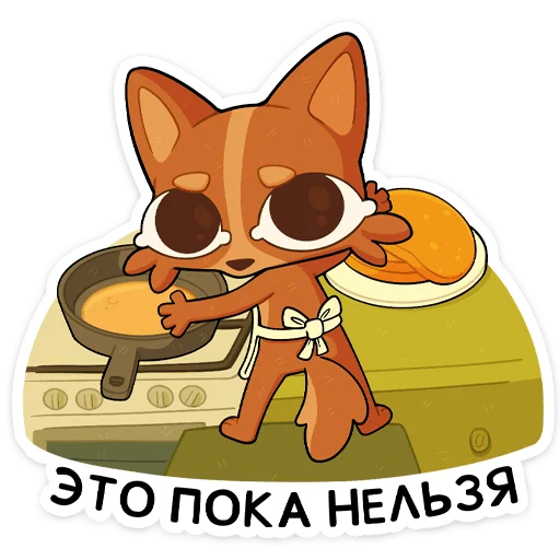 Sticker from the "Яков" sticker pack